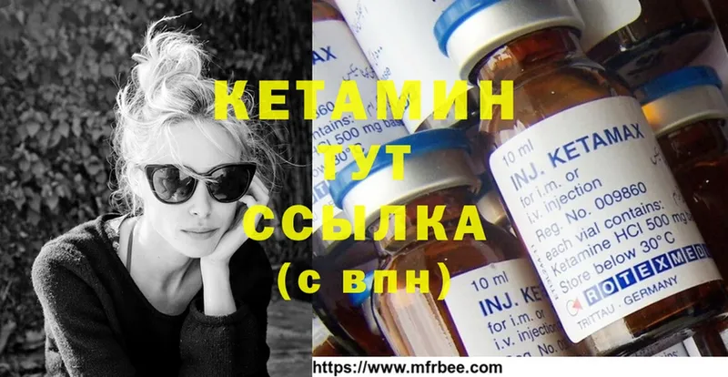 закладка  Бор  Кетамин ketamine 